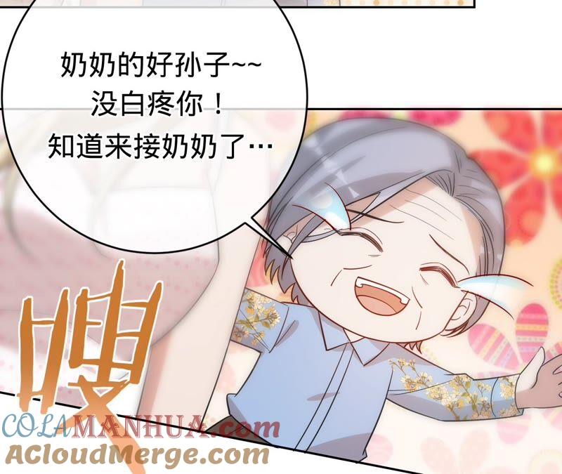 第195话奔赴星辰奔赴你-宠妻狂魔：百万千金要沦陷-分布文化（第28张）