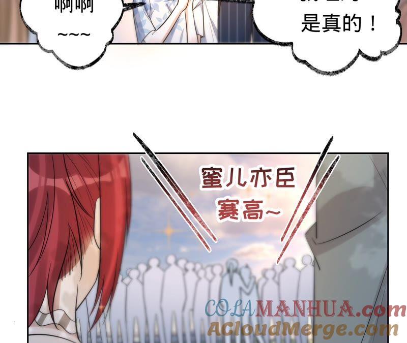 第195话奔赴星辰奔赴你-宠妻狂魔：百万千金要沦陷-分布文化（第40张）