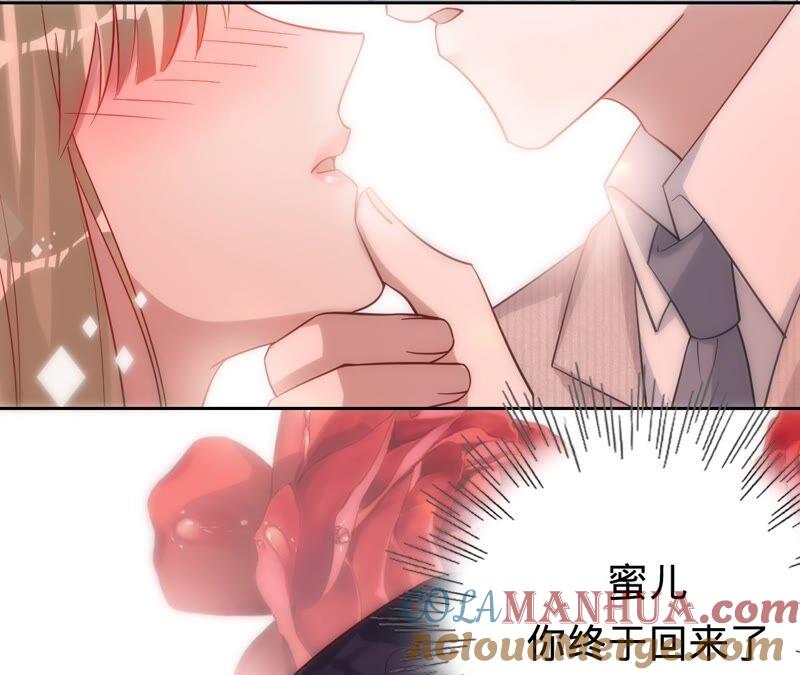 第195话奔赴星辰奔赴你-宠妻狂魔：百万千金要沦陷-分布文化（第34张）