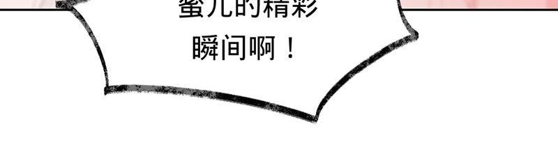 第195话奔赴星辰奔赴你-宠妻狂魔：百万千金要沦陷-分布文化（第14张）