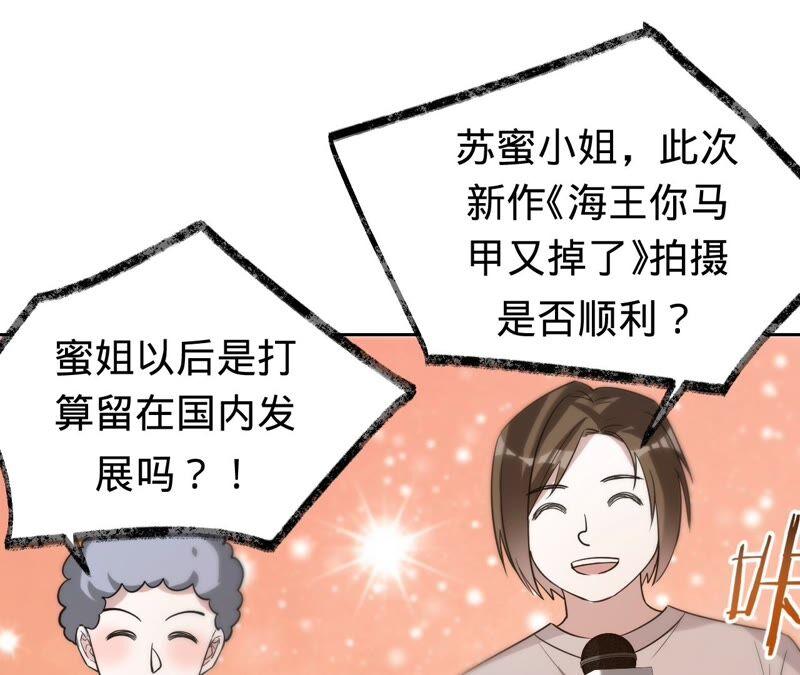 第195话奔赴星辰奔赴你-宠妻狂魔：百万千金要沦陷-分布文化（第15张）