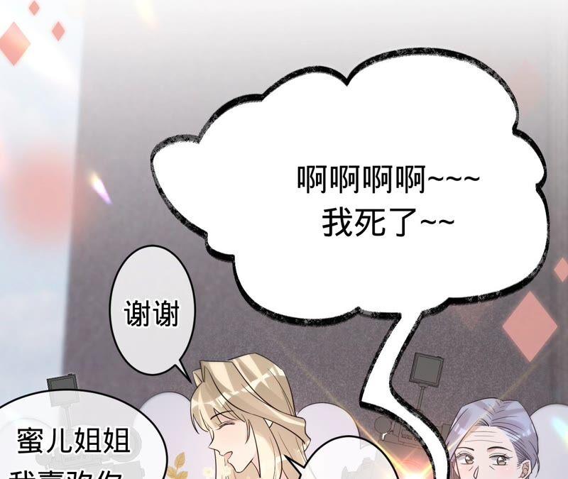 第195话奔赴星辰奔赴你-宠妻狂魔：百万千金要沦陷-分布文化（第12张）