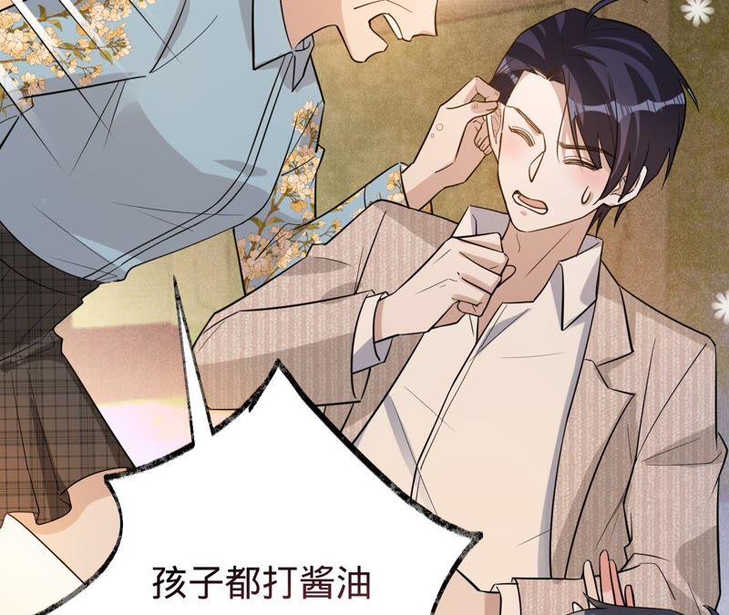第196话原地结婚-宠妻狂魔：百万千金要沦陷-分布文化（第8张）
