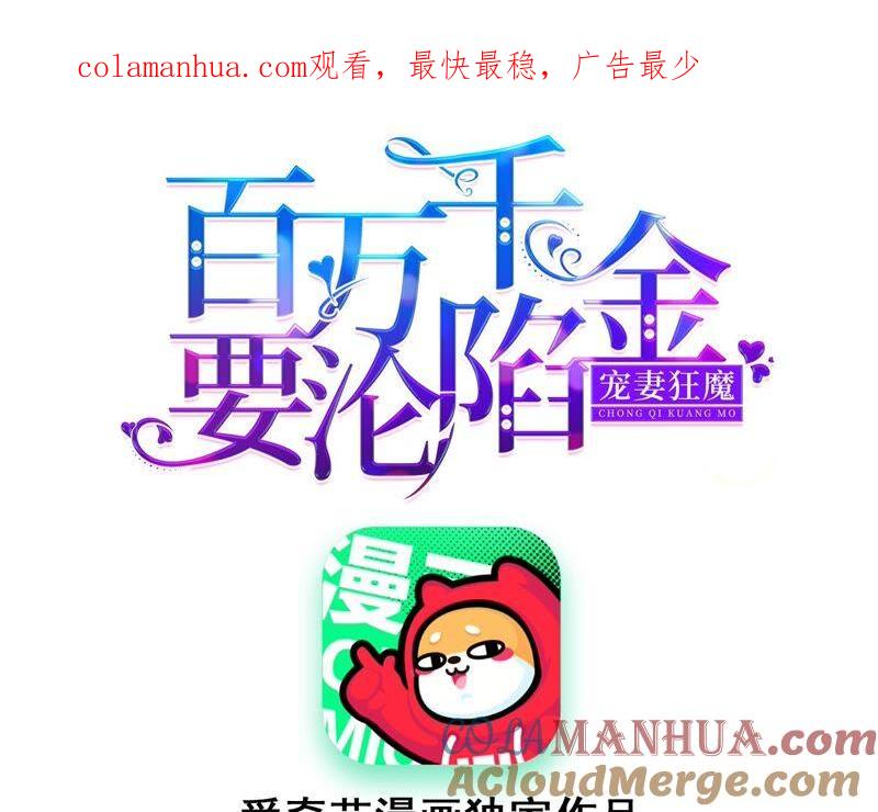 第196话原地结婚-宠妻狂魔：百万千金要沦陷-分布文化（第1张）