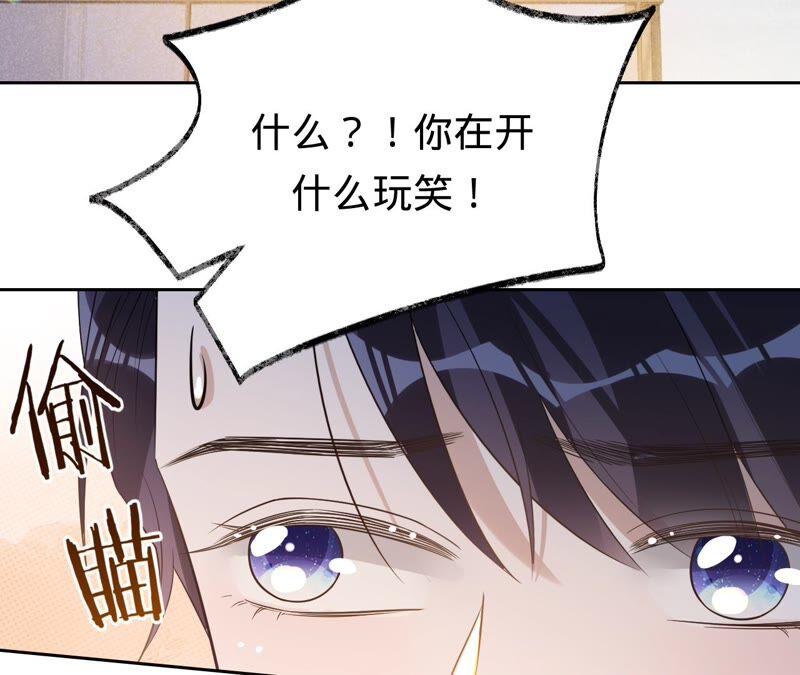 第196话原地结婚-宠妻狂魔：百万千金要沦陷-分布文化（第5张）