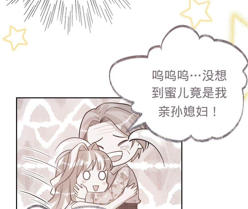 第196话原地结婚-宠妻狂魔：百万千金要沦陷-分布文化（第14张）