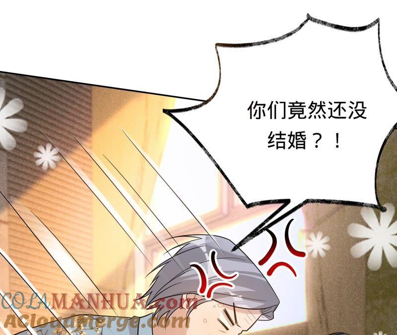 第196话原地结婚-宠妻狂魔：百万千金要沦陷-分布文化（第7张）