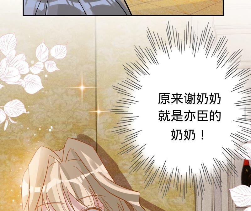 第196话原地结婚-宠妻狂魔：百万千金要沦陷-分布文化（第11张）