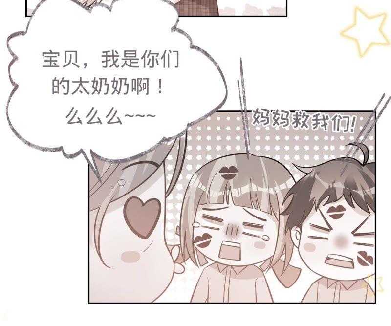 第196话原地结婚-宠妻狂魔：百万千金要沦陷-分布文化（第15张）
