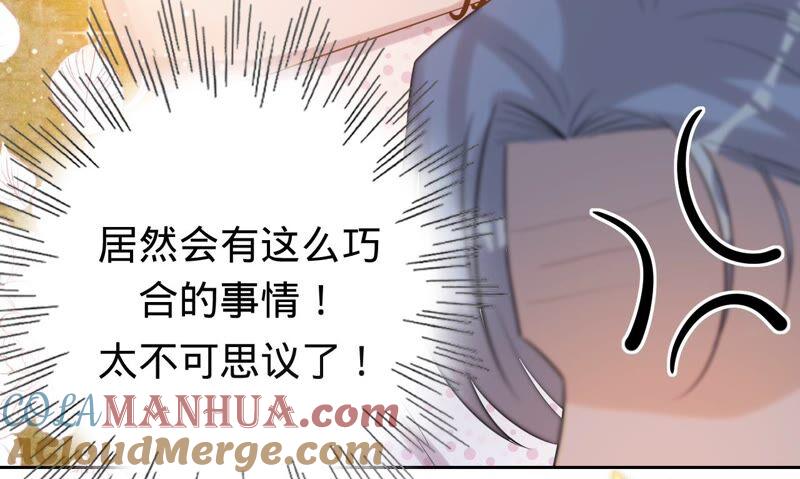 第196话原地结婚-宠妻狂魔：百万千金要沦陷-分布文化（第13张）