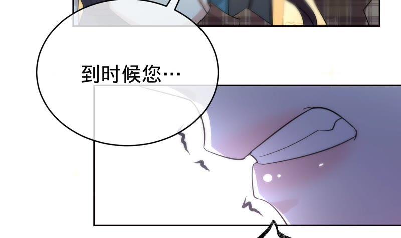 第197话选她还是选我？-宠妻狂魔：百万千金要沦陷-分布文化（第8张）