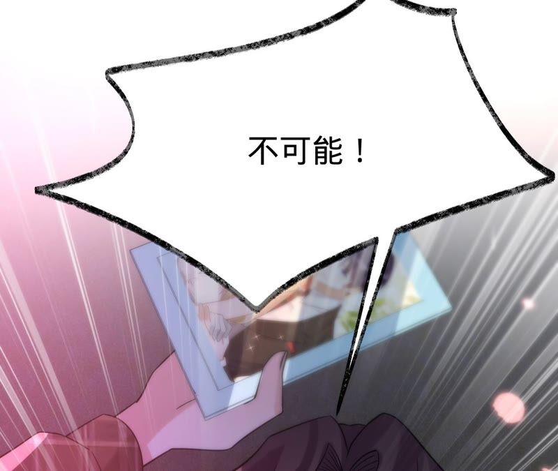 第197话选她还是选我？-宠妻狂魔：百万千金要沦陷-分布文化（第9张）