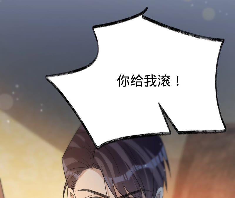 第197话选她还是选我？-宠妻狂魔：百万千金要沦陷-分布文化（第15张）