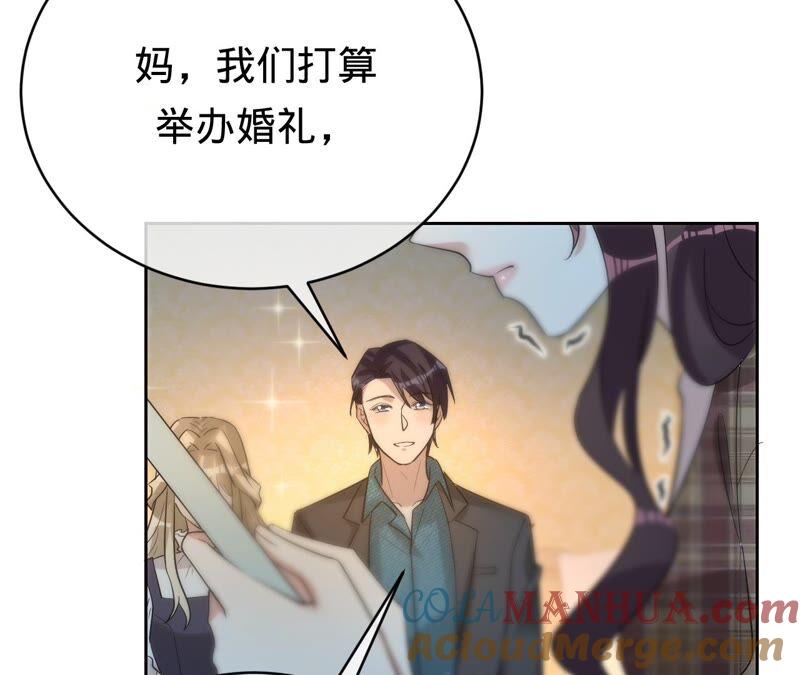 第197话选她还是选我？-宠妻狂魔：百万千金要沦陷-分布文化（第7张）
