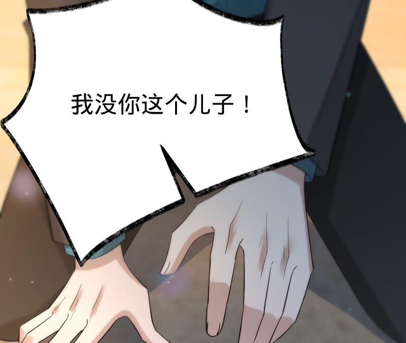 第197话选她还是选我？-宠妻狂魔：百万千金要沦陷-分布文化（第17张）