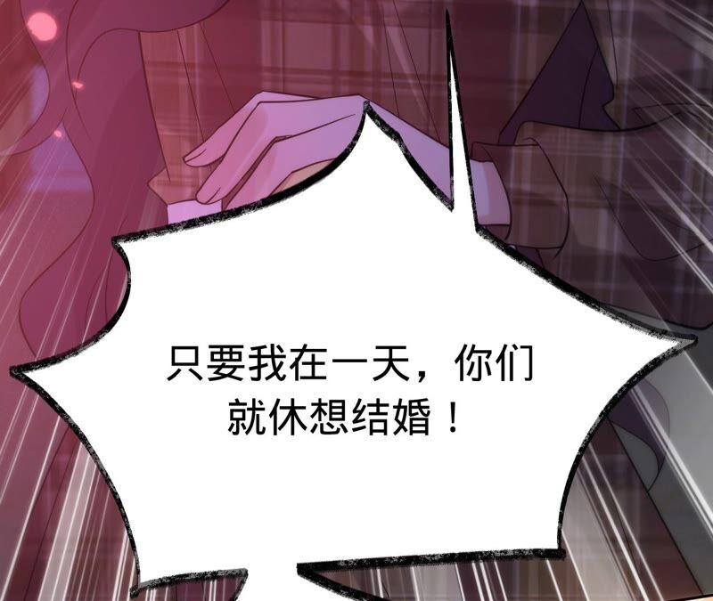 第197话选她还是选我？-宠妻狂魔：百万千金要沦陷-分布文化（第11张）