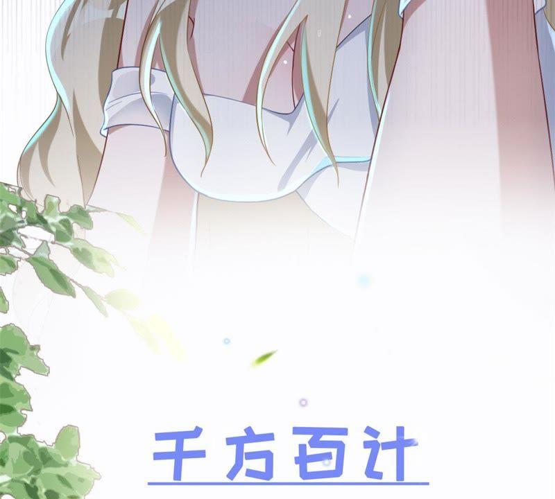 预告-宠妻狂魔：百万千金要沦陷-分布文化（第20张）