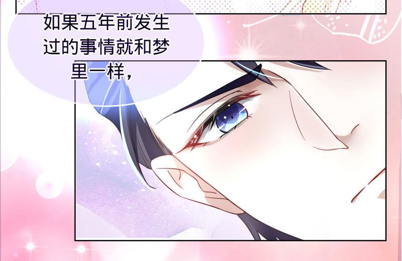第18话调查她的一切-宠妻狂魔：百万千金要沦陷-分布文化（第9张）