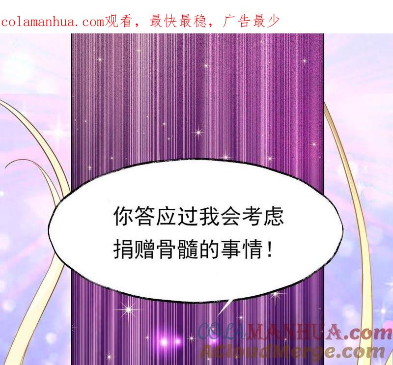 第18话调查她的一切-宠妻狂魔：百万千金要沦陷-分布文化（第1张）
