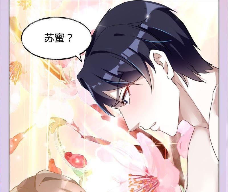 第18话调查她的一切-宠妻狂魔：百万千金要沦陷-分布文化（第6张）