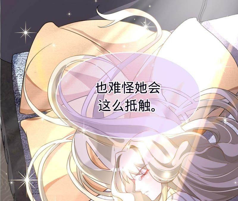第18话调查她的一切-宠妻狂魔：百万千金要沦陷-分布文化（第11张）