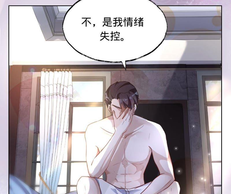 第18话调查她的一切-宠妻狂魔：百万千金要沦陷-分布文化（第15张）