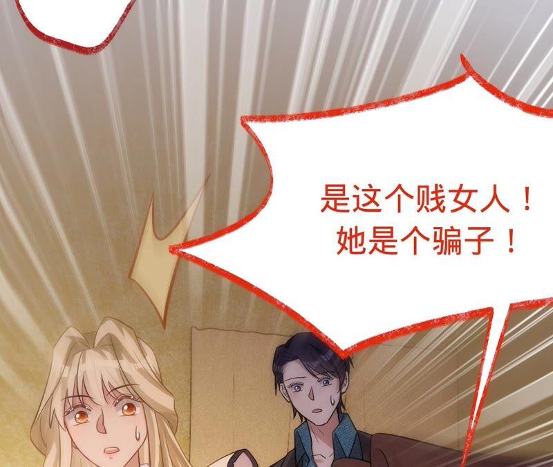 第198话结婚请柬-宠妻狂魔：百万千金要沦陷-分布文化（第20张）