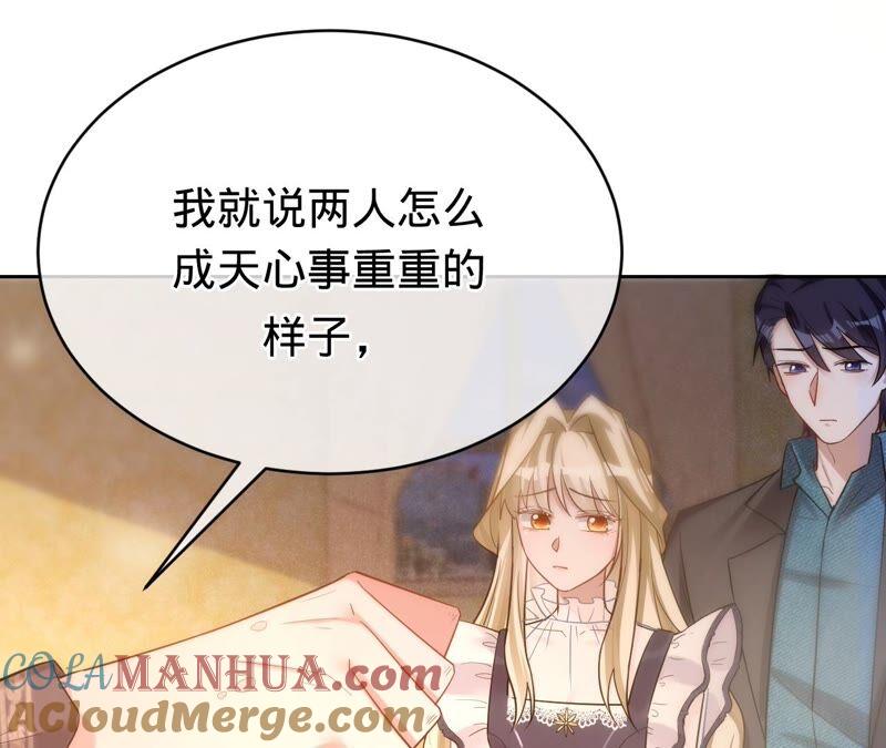 第198话结婚请柬-宠妻狂魔：百万千金要沦陷-分布文化（第10张）