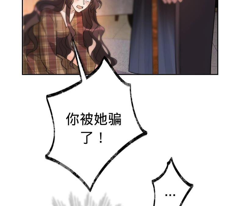 第198话结婚请柬-宠妻狂魔：百万千金要沦陷-分布文化（第26张）
