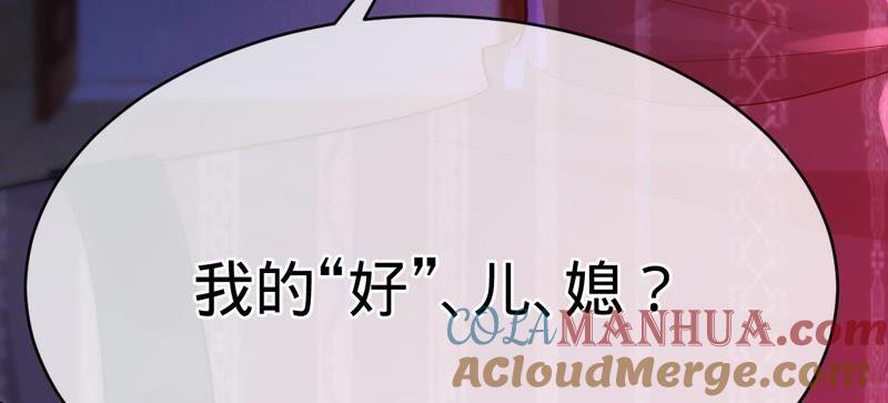 第198话结婚请柬-宠妻狂魔：百万千金要沦陷-分布文化（第16张）