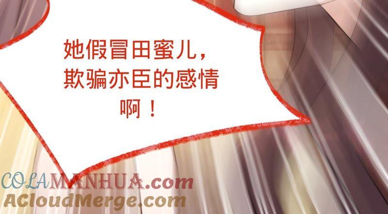 第198话结婚请柬-宠妻狂魔：百万千金要沦陷-分布文化（第22张）