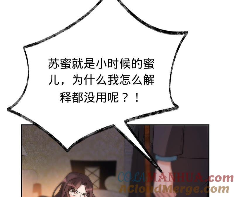 第198话结婚请柬-宠妻狂魔：百万千金要沦陷-分布文化（第25张）