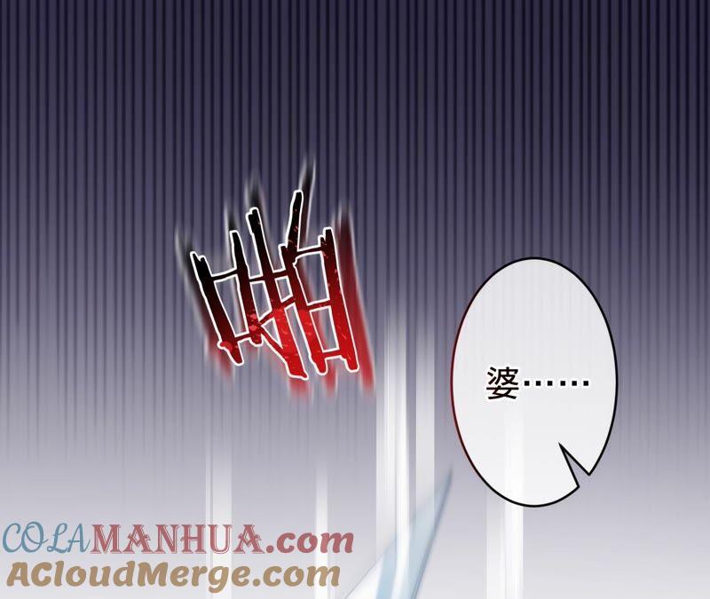 第198话结婚请柬-宠妻狂魔：百万千金要沦陷-分布文化（第4张）
