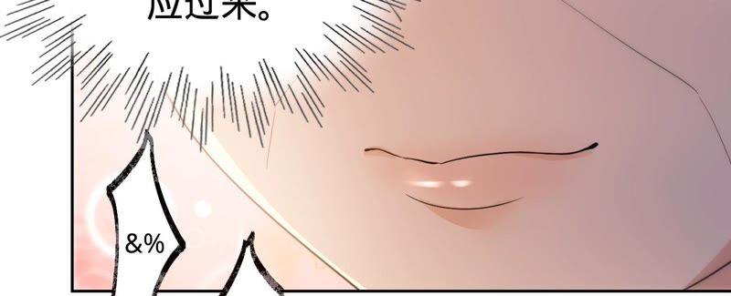第198话结婚请柬-宠妻狂魔：百万千金要沦陷-分布文化（第29张）