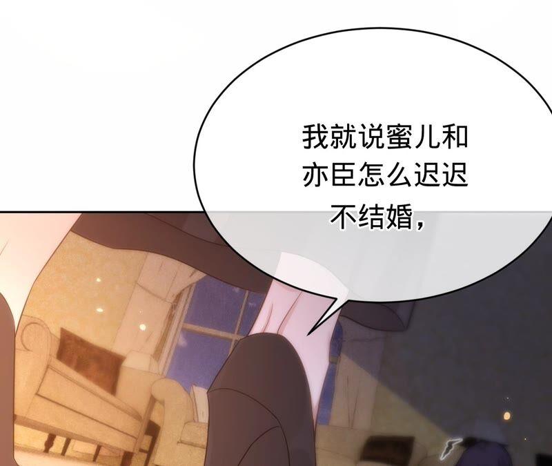 第198话结婚请柬-宠妻狂魔：百万千金要沦陷-分布文化（第8张）
