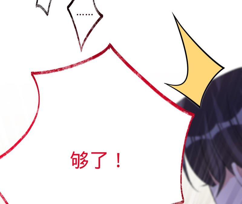 第198话结婚请柬-宠妻狂魔：百万千金要沦陷-分布文化（第30张）
