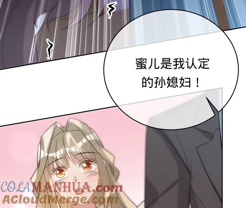 第198话结婚请柬-宠妻狂魔：百万千金要沦陷-分布文化（第34张）