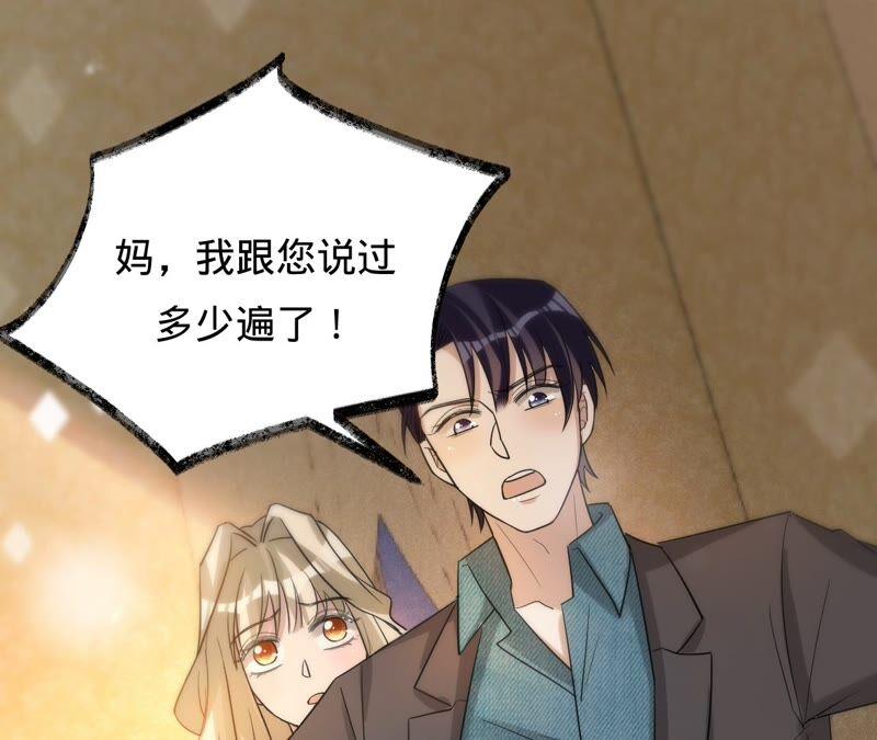 第198话结婚请柬-宠妻狂魔：百万千金要沦陷-分布文化（第23张）