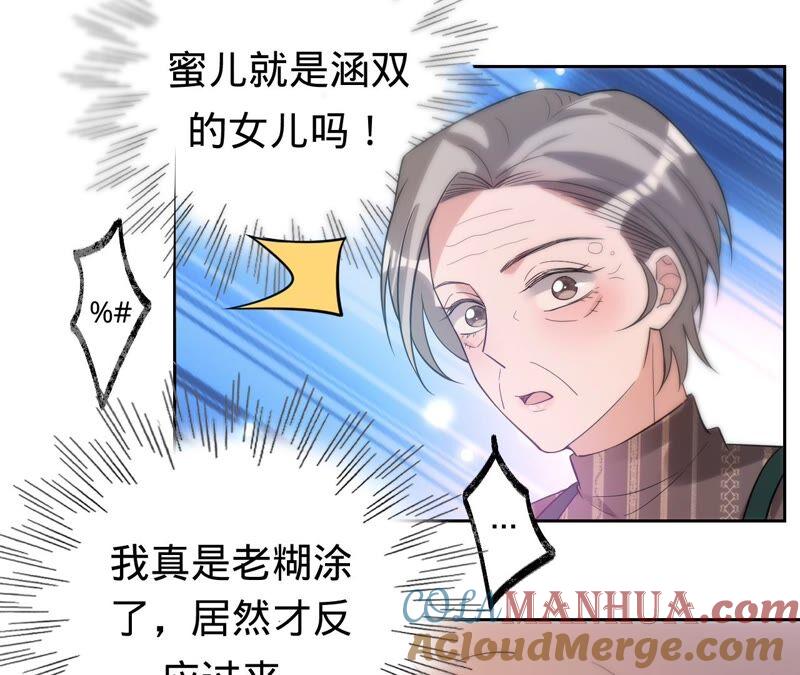 第198话结婚请柬-宠妻狂魔：百万千金要沦陷-分布文化（第28张）