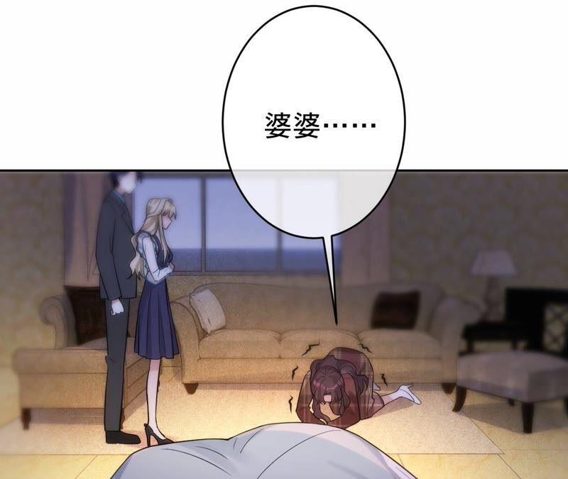 第198话结婚请柬-宠妻狂魔：百万千金要沦陷-分布文化（第6张）