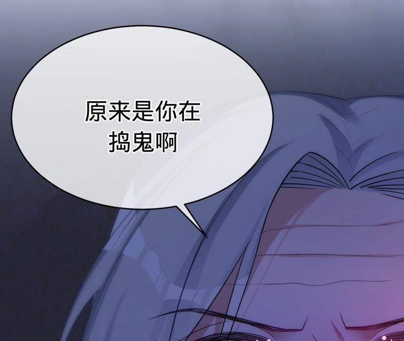 第198话结婚请柬-宠妻狂魔：百万千金要沦陷-分布文化（第14张）