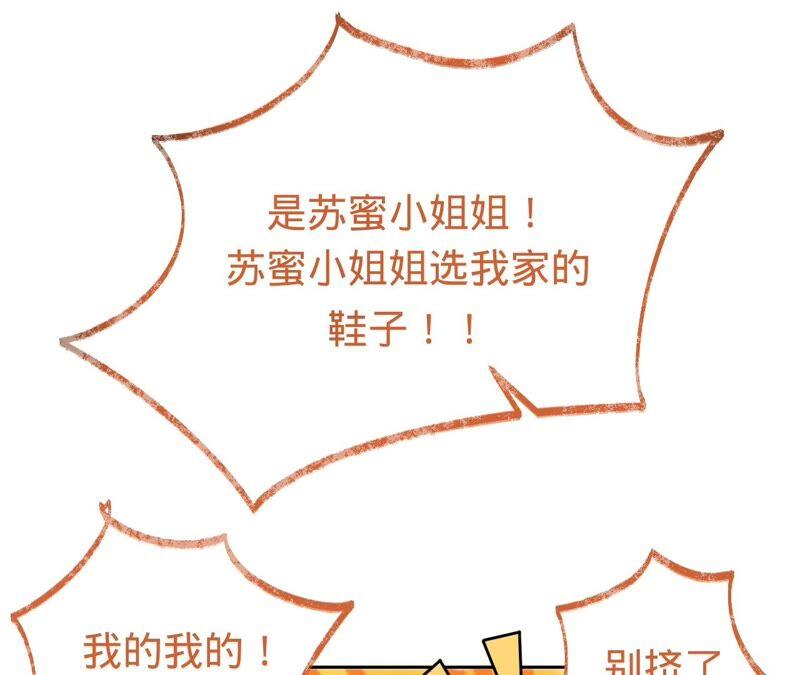 第199话永远心动此刻的你-宠妻狂魔：百万千金要沦陷-分布文化（第14张）