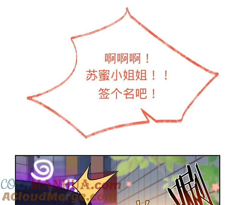 第199话永远心动此刻的你-宠妻狂魔：百万千金要沦陷-分布文化（第10张）