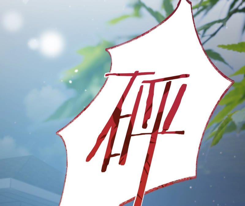 第199话永远心动此刻的你-宠妻狂魔：百万千金要沦陷-分布文化（第18张）