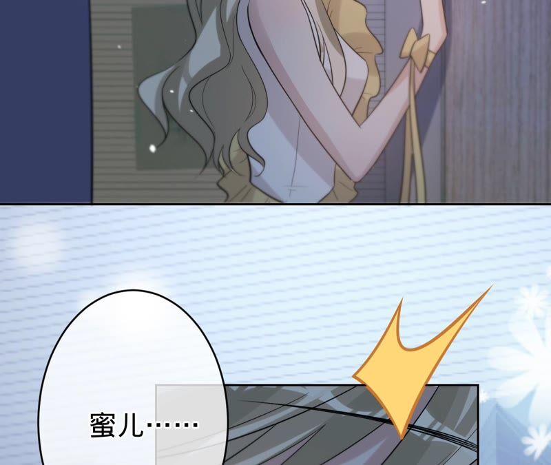 第199话永远心动此刻的你-宠妻狂魔：百万千金要沦陷-分布文化（第21张）