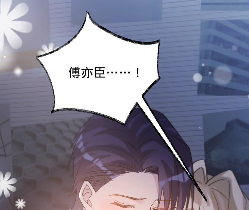 第199话永远心动此刻的你-宠妻狂魔：百万千金要沦陷-分布文化（第23张）
