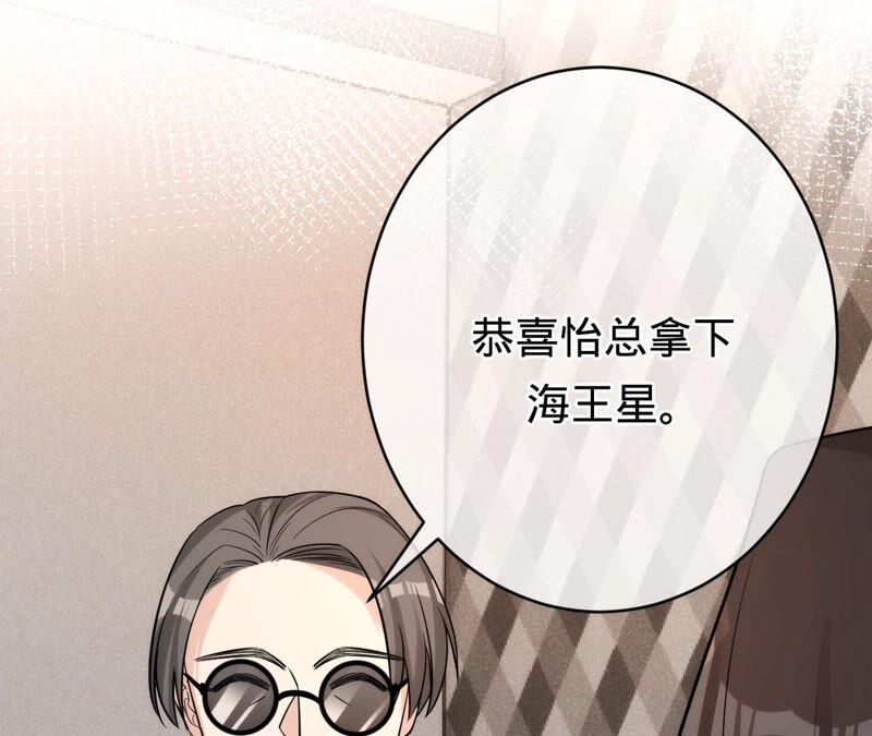 第201话再也不坐以待毙！-宠妻狂魔：百万千金要沦陷-分布文化（第18张）