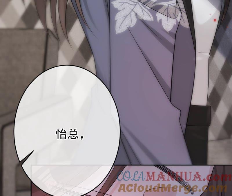 第201话再也不坐以待毙！-宠妻狂魔：百万千金要沦陷-分布文化（第16张）