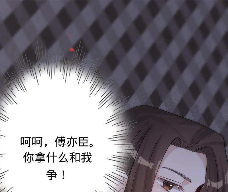 第201话再也不坐以待毙！-宠妻狂魔：百万千金要沦陷-分布文化（第14张）