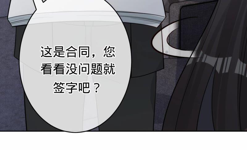 第201话再也不坐以待毙！-宠妻狂魔：百万千金要沦陷-分布文化（第20张）